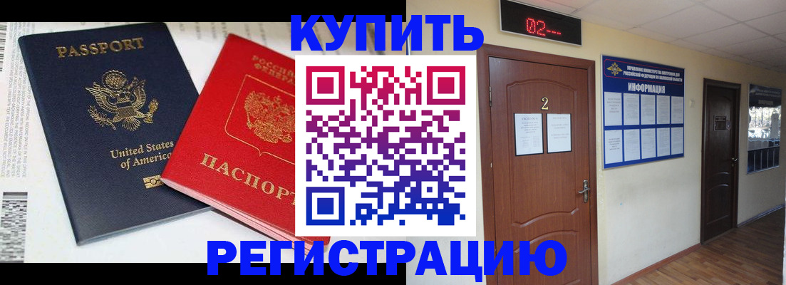 прописка 2025 в Ржеве