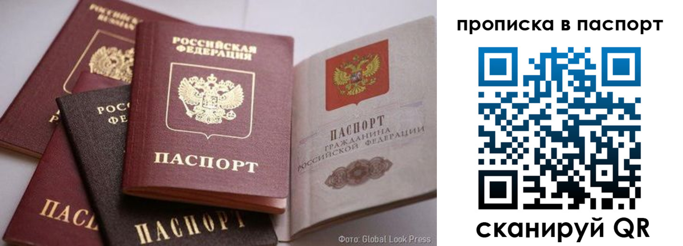 прописка для работы в Ржеве