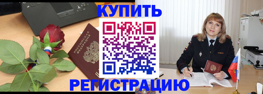 временная прописка в Ржеве