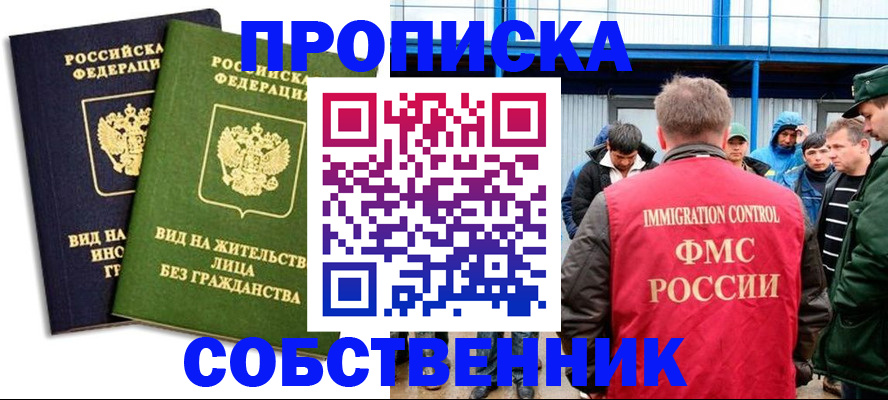 временная регистрация 2025 в Ржеве