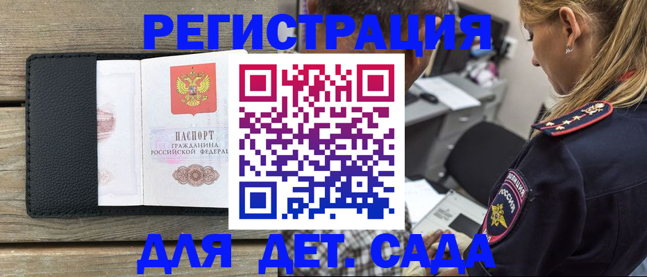 прописка паспорт в Ржеве