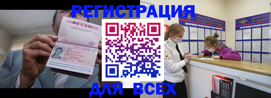 прописка ребенка в Ржеве