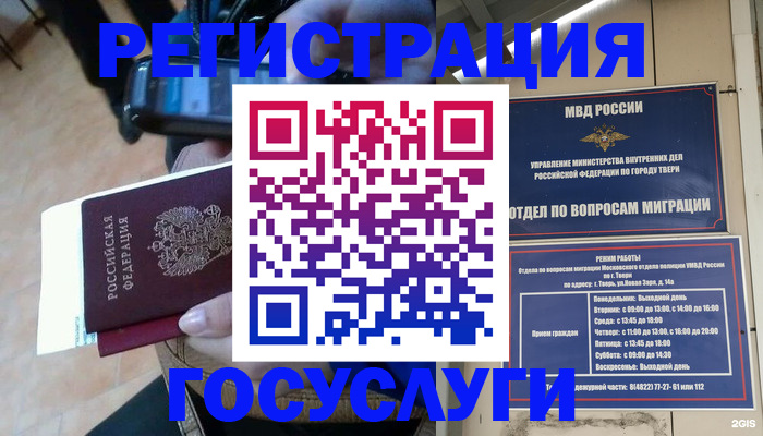 прописка поиск в Ржеве