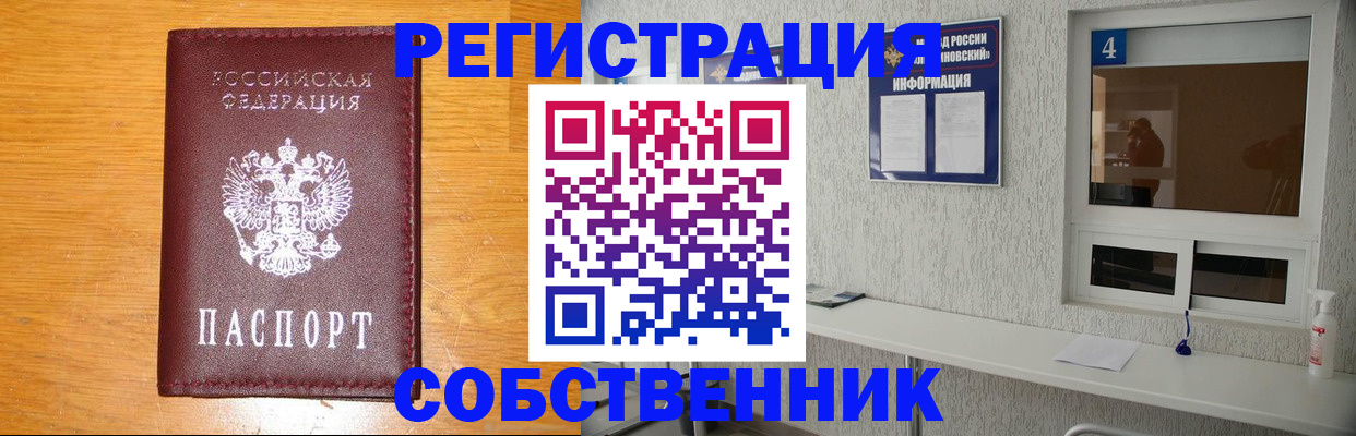 где прописаться в Ржеве