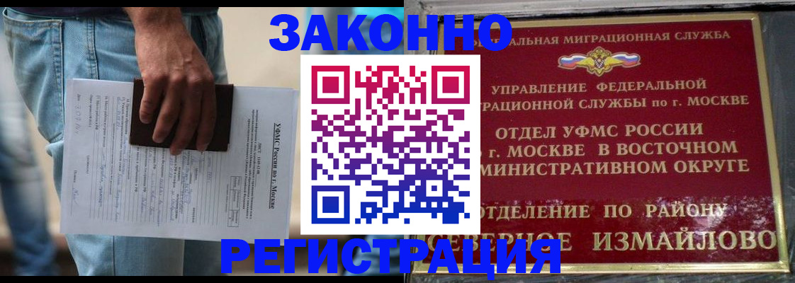 прописка штамп в Ржеве