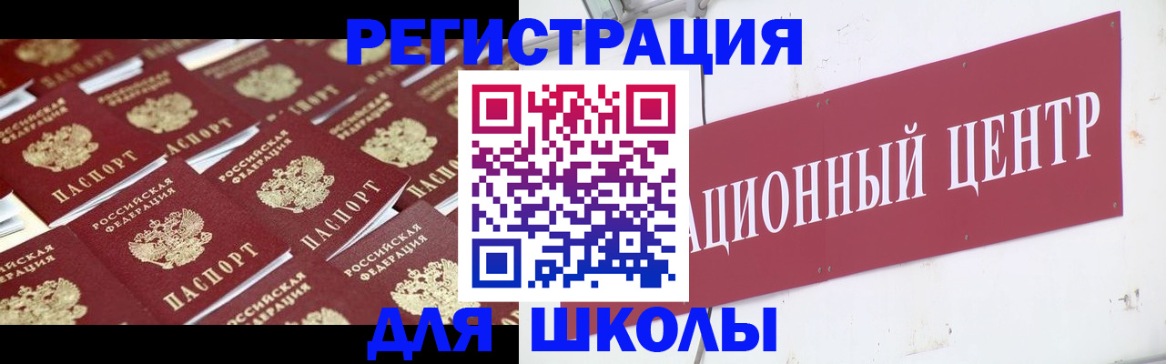 прописка в Ржеве